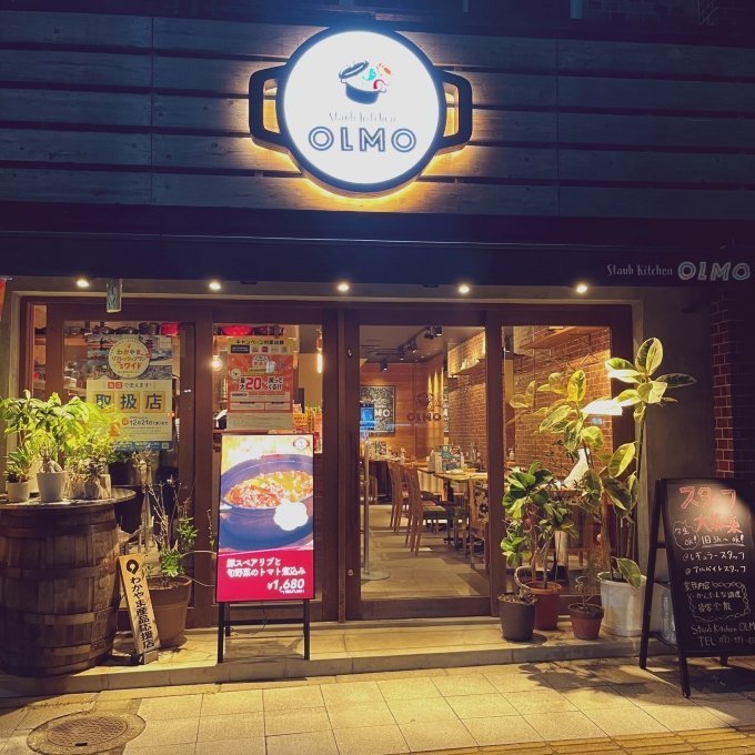 《大注目！》地元に愛される和歌山の名店！ストウブ鍋料理専門店「OLMO」【PR】