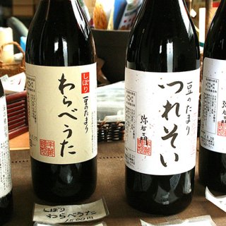 究極の煮つけが作れる、愛知県のたまり醤油「わらべうた」