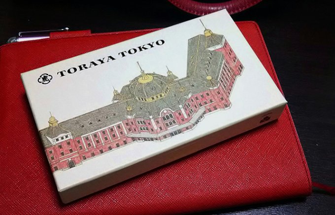 【出張者必見】東京駅限定　老舗「とらや」の手帳サイズの小形羊羹