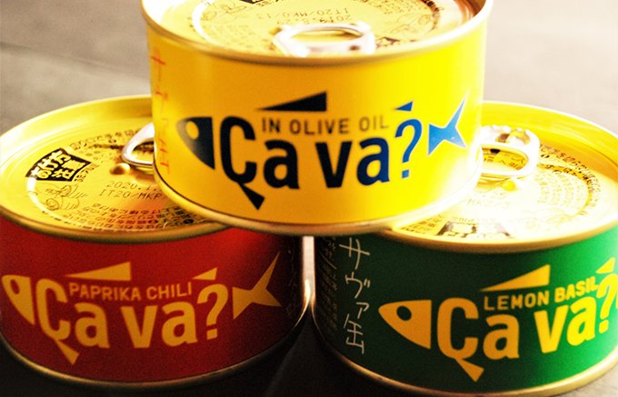 「岩手県産株式会社」のサヴァ缶をつまみに縁側で飲む幸せ