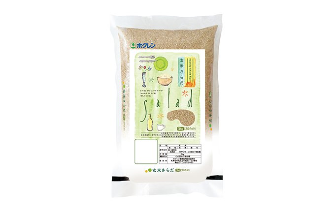 美味しく健康管理したいときに！北海道の玄米「玄米さらだ」