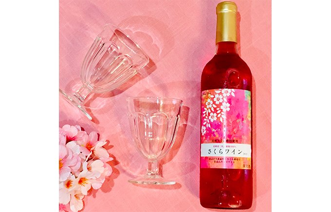 世界初！天然桜酵母使用のロゼワイン「さくらワイン」で桜気分も満開に