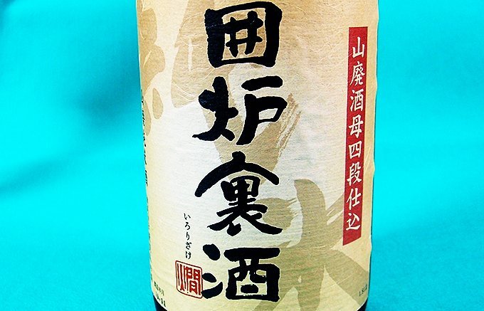 日本酒好きなら知っておきたい通好みの酒造