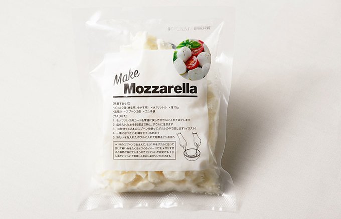 自分で作れる！自家製モッツァレラチーズのもと「Make Mozzarella」