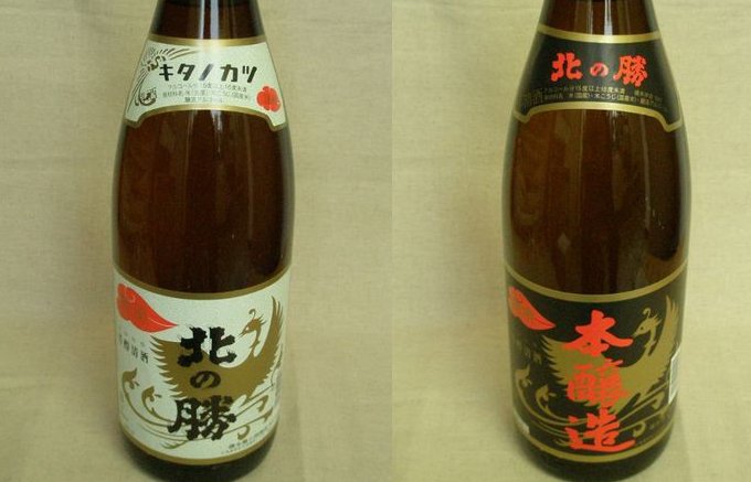 旬の「秋刀魚（さんま）」に合う日本酒なら、北海道根室の地酒「北の勝」