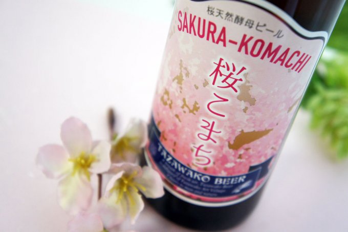 桜の開花へカウントダウン！今年のお花見は日本初の桜酵母で醸造したビールはいかが？