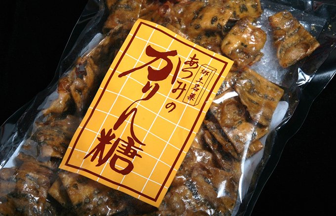 今や入手困難な秋田を代表する銘菓！サクサクの食感がたまらない「あつみのかりん糖」