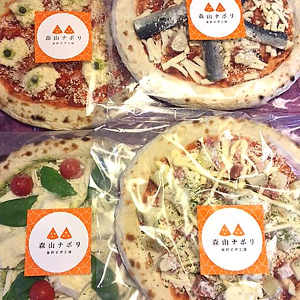 手軽に本格的石窯焼きピザがお取り寄せできる「森山ナポリ」