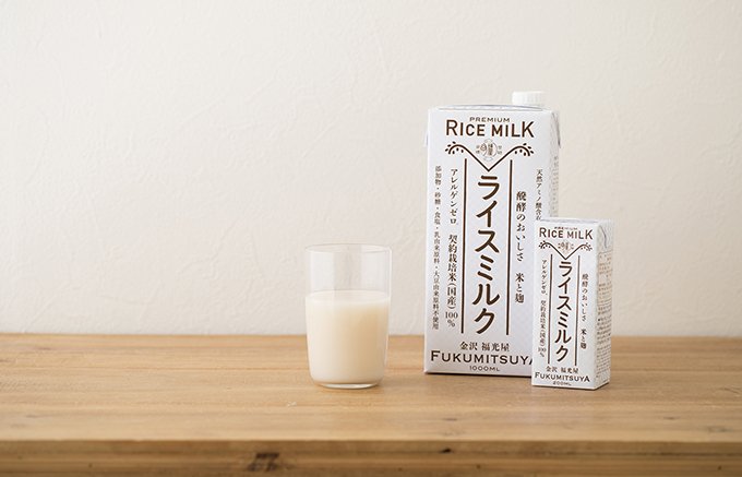 体にうれしい成分たっぷりの老舗酒蔵が作る「プレミアムライスミルク」