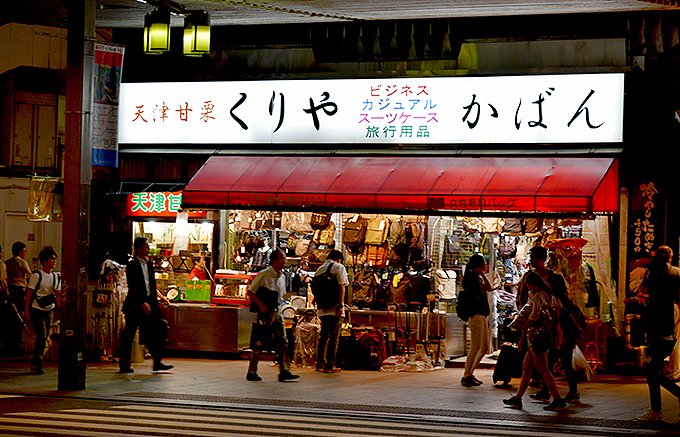 知る人ぞ知る名店。上野駅前の「かばん屋」の中にある、甘栗屋「くりや」
