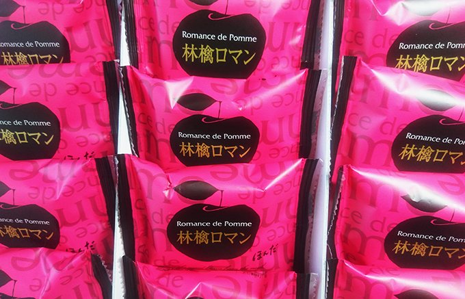 知る人ぞ知る北海道のスイーツ店「ほんだ」は林檎スイーツの宝庫！