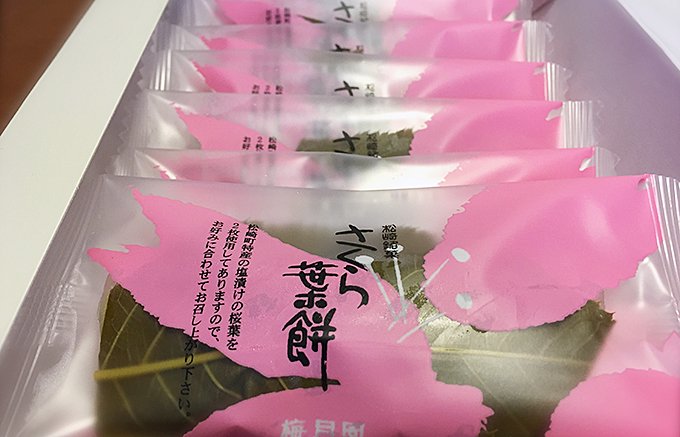 桜の葉が主役！日本で最も美しい村のさくら葉餅