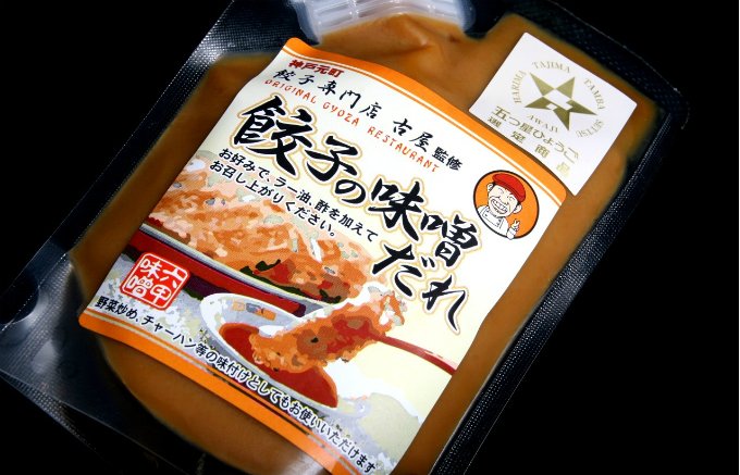 これからは餃子には味噌！ 神戸の人気店監修「餃子の味噌だれ」