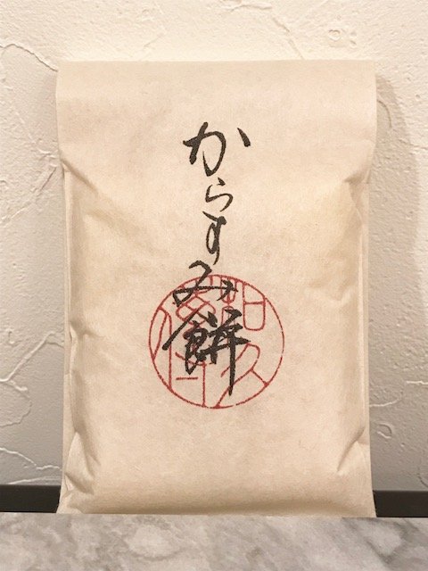軽く炙れば極上のつまみに。京都の名店和久傳の「からすみ餅」