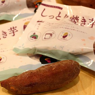【熊本県】西原村の特産品!夏は冷やして美味しい「しっとり焼き芋」 【熊本県】西原村の特産品!夏は冷やして美味しい「しっとり焼き芋」
