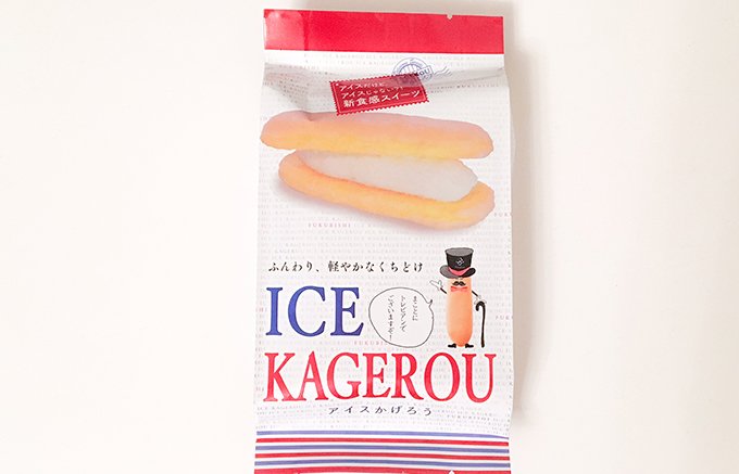 あの和歌山銘菓がアイス化!? ふんわり軽い新食感の「アイスかげろう」