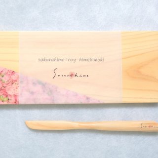 愛媛生まれの「さくらひめ」とヒノキ材を使ったティートレイ＆バターナイフで安らぎを