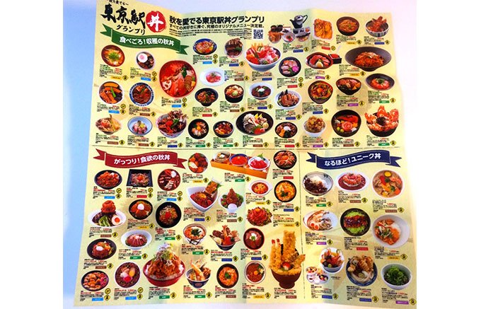 68種の丼が東京駅に大集結！新グルメフェス「東京駅丼グランプリ」が初開催！