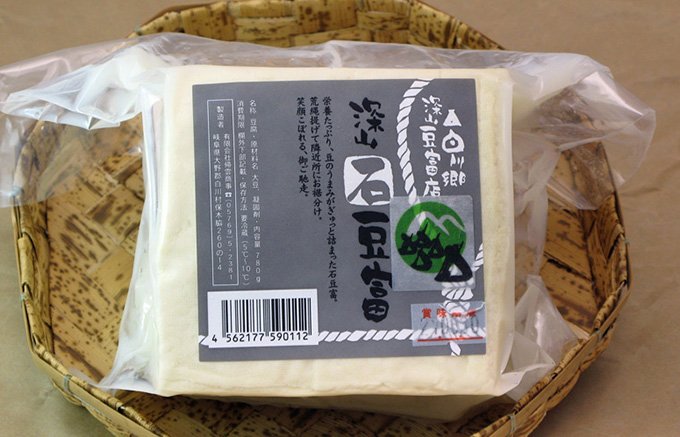 岐阜白川郷の石豆腐は縄で縛れるほど硬いが滑らか