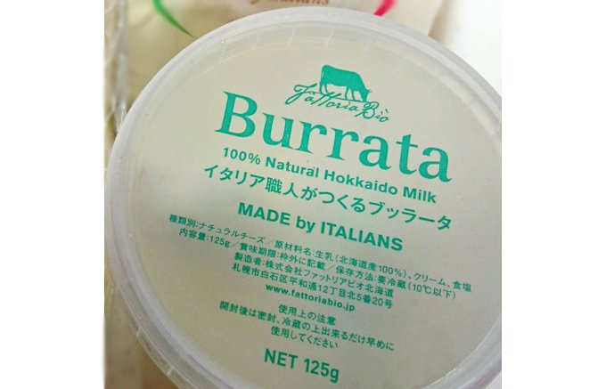 『ファットリアビオ北海道』の「ブッラータ」はイタリア人こだわりのフレッシュチーズ