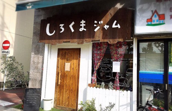 静岡の“おいしい！”を詰め込んだ自然派ジャムのお店「しろくまジャム」