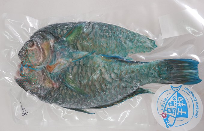 カラフル！ありそうでなかった沖縄県産魚の干物