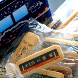 鉄道ファンやお子さまに、ぜひ！ 函館の列車をデザインした缶入りのクッキー