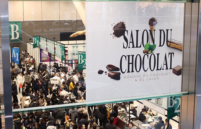 【イベントレポート】まだ間に合う！サロン・デュ・ショコラ東京に出かけよう！
