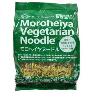 スーパーフード麺 モロヘイヤヌードル
