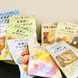 東日本の美味しいお菓子を探す旅をしている気分に！「おやつTIMES」シリーズ