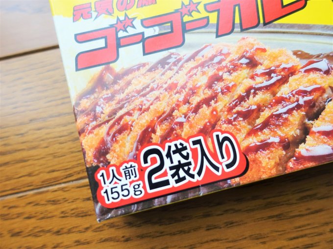 ガッツリ食べたい！金沢名店の味「ゴーゴーカレー」のレトルトカレー