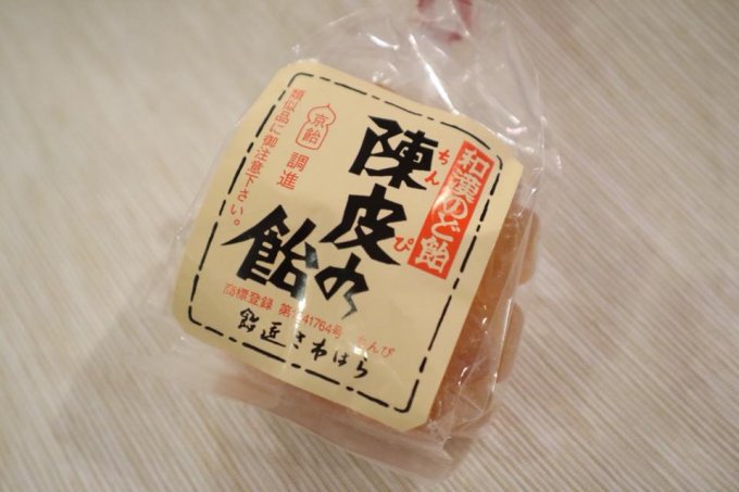 のどにやさしい、自然の食材だけで作られた手作りの京都の飴「陳皮の飴」