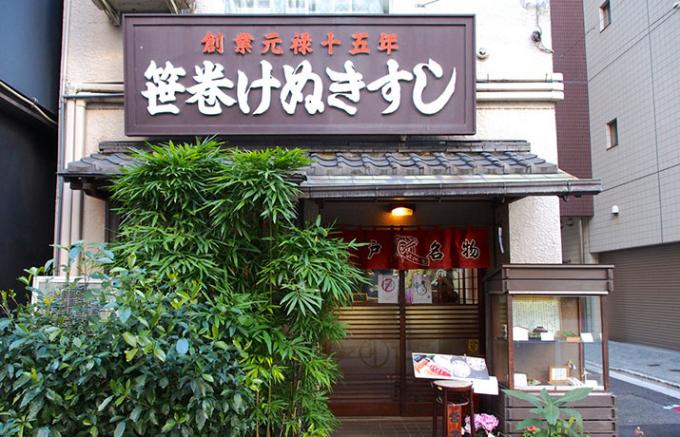 シャンパーニュと東京最古の折詰め寿司