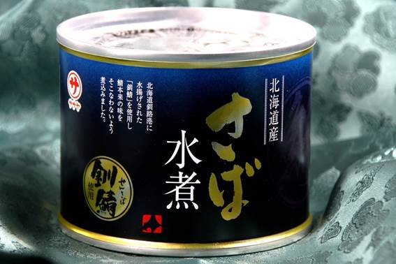 北海道・釧路港に水揚げされた「釧鯖」を用いた上級テイストの「さば水煮」