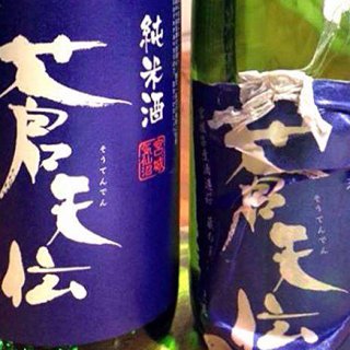 海で熟成させる日本酒って！？『蒼天伝』のまろやかな味わい