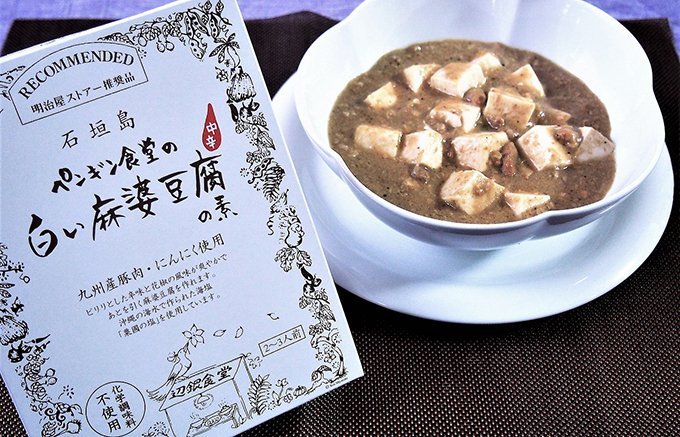 いつもの麻婆豆腐が100倍旨くなる！刺激的な本格四川料理がお家でできるアイテム
