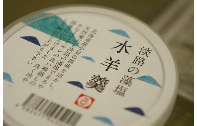 夏の帰省土産にぴったり！日本人の心を美しく表現した深すぎる意味の「水羊羹」