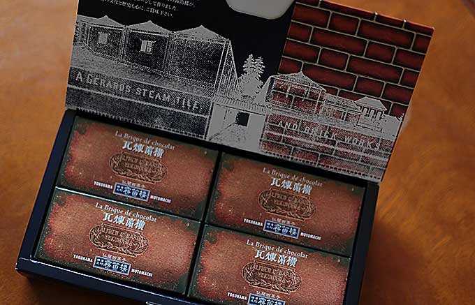 【横浜土産】横浜の歴史をスイーツに凝縮した霧笛楼のフォンダンショコラ「横濱煉瓦」