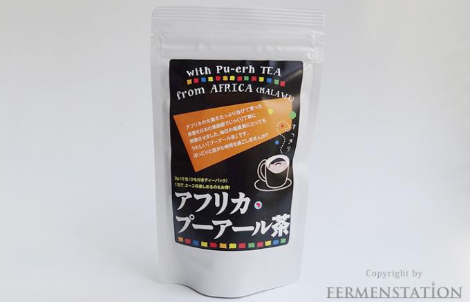 アフリカ産の茶葉と日本の黒麹で作り出したプーアール茶