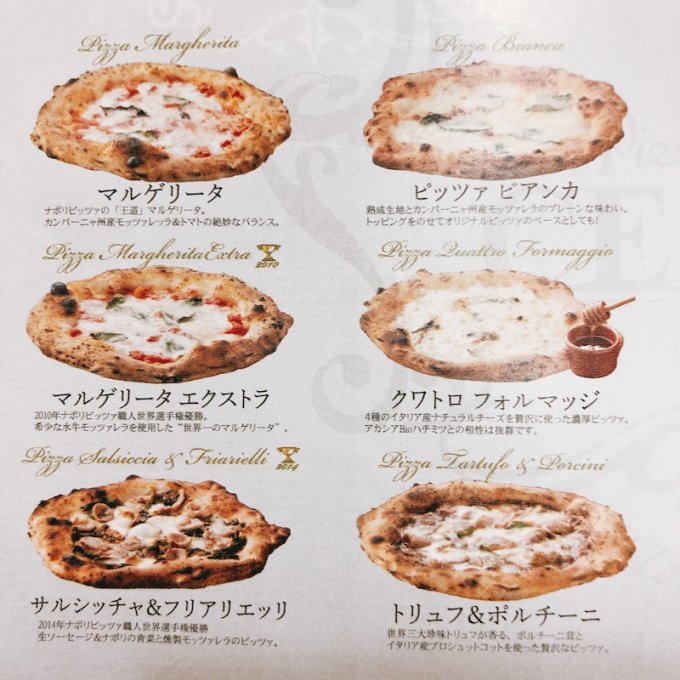世界一のピッツァ職人・牧島昭成氏の「チェザリ」からお取り寄せ冷凍ピッツァが新登場