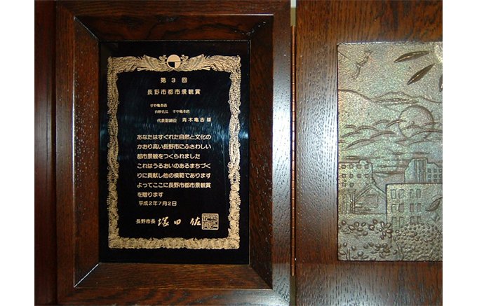 【長野県】創業明治35年から続く、善光寺御公許品の味噌「門前みそ」 【長野県】創業明治35年から続く、善光寺御公許品の味噌「門前みそ」