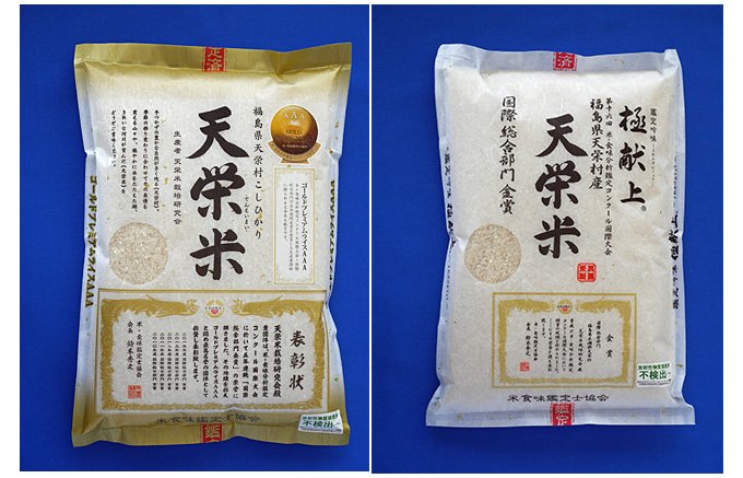 食味世界一のお米、福島・天栄村の黄金の稲穂から取れる「天栄米」を知ってますか？