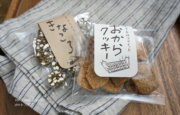 北海道安平町の素材で手作りされた、やさしい味のおからクッキーときなこねじり