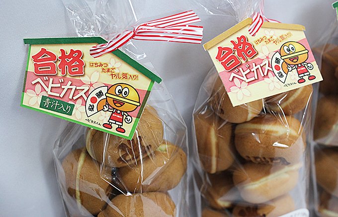 「合格」を目指す人に！日本で唯一のベビーカステラ専門店の縁起菓子「合格ベビカス」