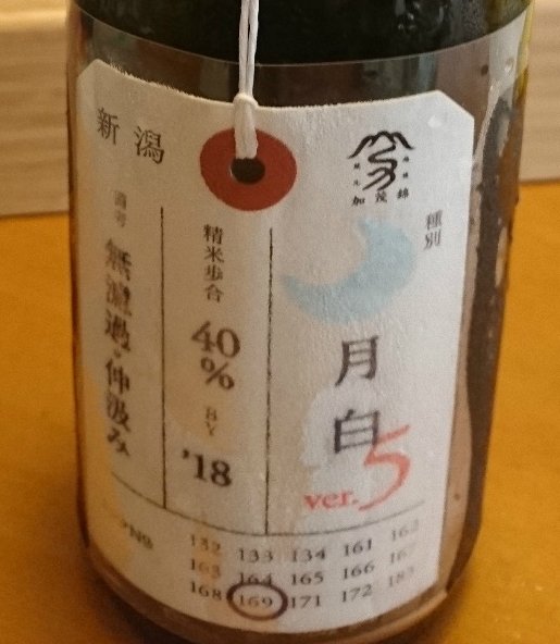 懐かしくて新しい味わい！新風を感じる日本酒。