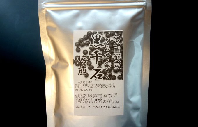 そのまま食べても、沸騰させてお茶にしても良しの北海道「黒千石大豆」