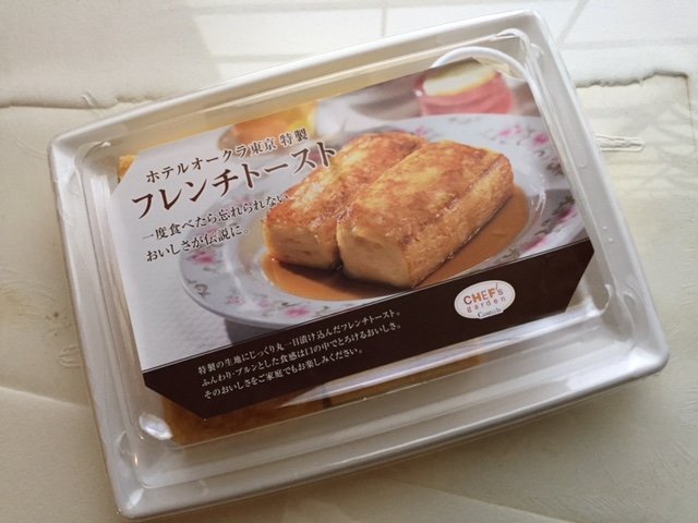 世界一と評判！『ホテルオークラ東京』のフレンチトースト