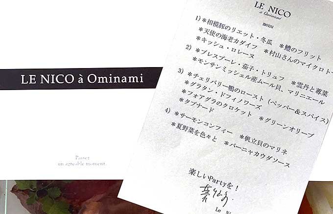 湘南の人気レストラン「ル・ニコ・ア・オーミナミ」の本格料理がデリボックスに！
