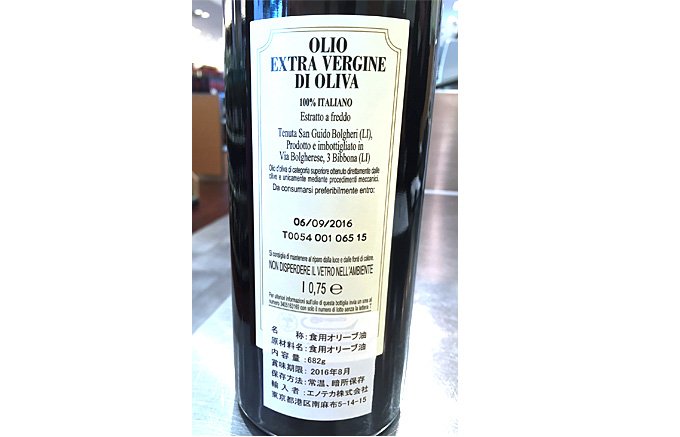イタリア最高級ワインの農場で育てられたオリーブで作られたオリーブ