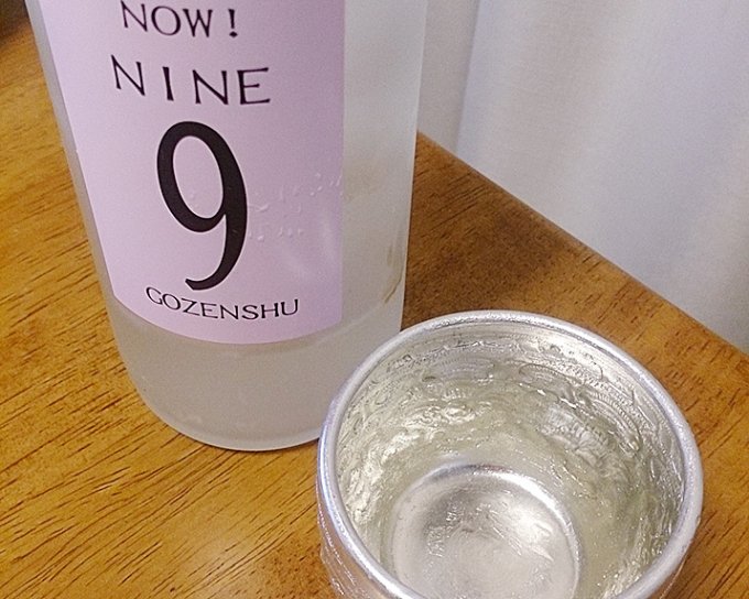 9人の若き蔵人が同世代のために醸す革新の日本酒「NINE」